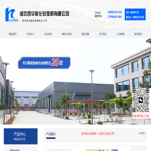 碳化硅微粉,碳化硅超细微粉-潍坊凯华碳化硅微粉有限公司