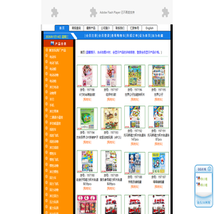 ※ 新发玩具贸易商行 版权所有联系电话：86-754-85728265 86-754-85817265