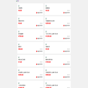 限量名酒 特价卖