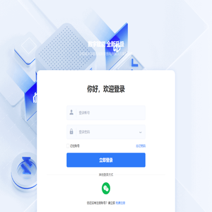 客迈云微商城-全域数字化营销