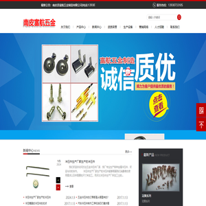 汽车配件,电子元器件,五金冲压件生产厂家-南皮县富航五金制造有限公司