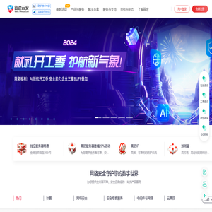 高防服务器,高防IP,物理服务器,游戏盾,首途云安