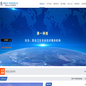 安徽泽一科技有限公司