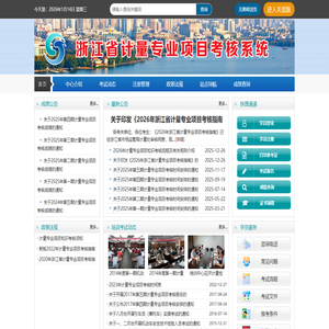 检验检测人员考试报名系统