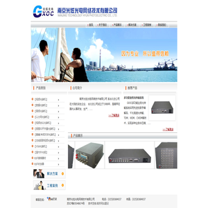 南京光炫光电网络技术有限公司 