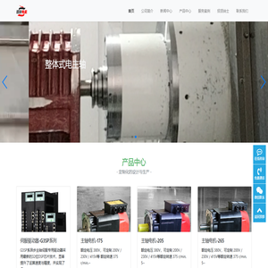 双川电机-主轴电机/异步伺服电机