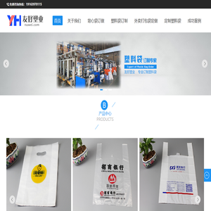 可降解塑料袋|背心袋订做|塑料袋订制|外卖打包袋定做|定制塑料袋