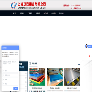 1100铝板_5083铝板_1060铝板_拉丝氧化铝板_铝箔厂家_6061铝板_5754铝板_上海玖骞