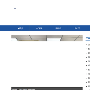 国家邮政局邮政业安全中心