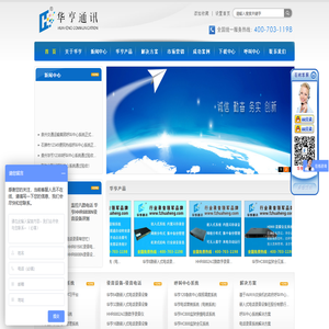 监狱亲情电话系统|电话录音设备【华亨通讯】呼叫中心系统|监狱会见系统|监狱亲情电话系统