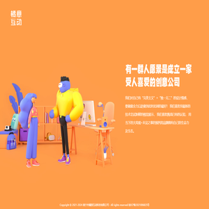 南宁市橘意互动科技有限公司