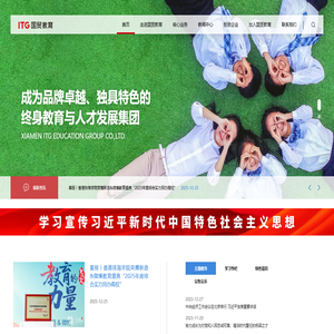厦门国贸教育集团有限公司-首页