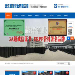 FRPP模压排水管_增强聚丙烯frpp模压管厂家