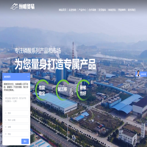 青州市恒明贸易有限公司_磷酸