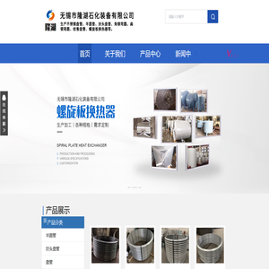 无锡盘管生产厂家-外盘管价格-外半圆管批发-无锡市隆湖石化装备有限公司