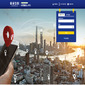 GPS定位系统_GPS平台_GPS定位平台