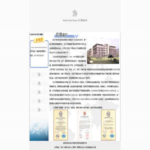 武汉市航宇压电科技有限公司