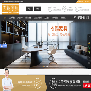 上海办公家具-屏风工位-办公桌椅-上海杰锡办公家具厂家