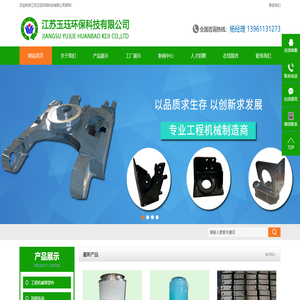 管夹|饲料机械|工程机械配件-江苏玉珏环保科技有限公司