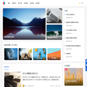 闻远号 - 靠谱的知识分享平台