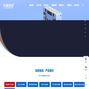 北京龙鼎金陆测控技术有限公司