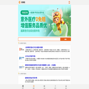 保险聚合平台，一站式保险产品导航与查询服务 - 买保险网站mbaoxian.cn