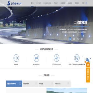 武汉三源-速凝剂_氧化镁膨胀剂_减水剂_三源特种建材