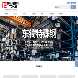 日立HPM75_HPM75无磁钢_HPM75无磁模具钢价格—苏州东锜精密模具材料有限公司