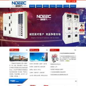 广西南电电气设备有限公司-专业生产智能式环保型箱式变电站及输变电成套