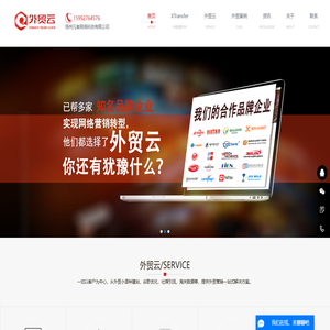 外贸云_谷歌Google优化推广_外贸小语种建站_扬州外贸推广_凡客网络