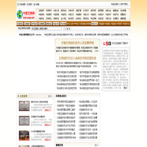 中医五绝网_中医网|优秀特色中医门户网站