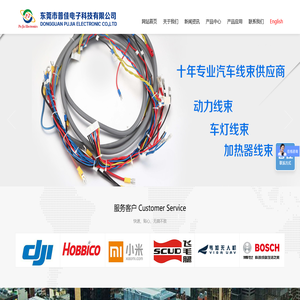 东莞香蕉插头,电池插头线,MC4太阳能充电线,汽车应急电源智能夹,特软硅胶线生产厂家-东莞市普佳电子科技有限公司