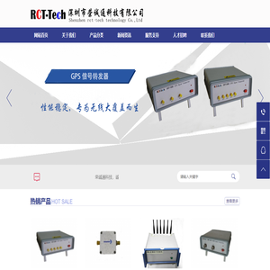 GPS信号转发系统,GPS天线、功分器、GPS低噪声放大器、CMMB信号转发器-深圳市荣诚通科技有限公司
