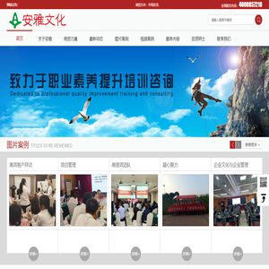 石家庄安雅文化传播有限责任公司