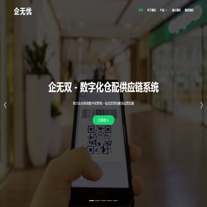 企无忧-助力中小企业互联网生意无忧!