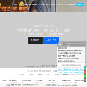 Zoomla!逐浪CMS-领先的CMS与移动互联网平台软件研发厂商、北京-上海-南昌三大研发中心、门户站群|商城系统|同步支持MSSQL与Oracle优质CMS解决方案服务商