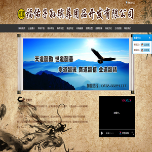 寿衣，骨灰盒，祭祀用酒，殡葬用品，招商加盟，品牌寿衣，专利产品， - 桦甸市福佑子孙殡葬用品开发有限公司