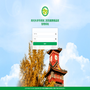 精品班级课程管理平台