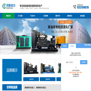 常州河柴动力科技有限公司-官网