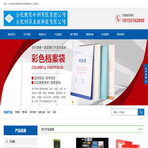 合肥印刷厂,包装印刷公司,手提袋印刷,画册印刷,无纺布袋-合肥桃花印刷公司