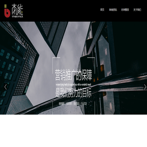 重庆本能广告传媒有限公司