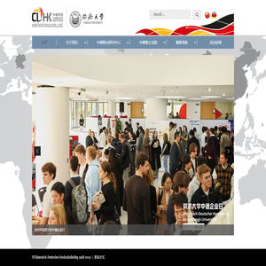 CDHK – 同济大学中德学院