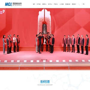 天津国安盟固利新材料科技股份有限公司-主要从事锂离子电池正极材料的研发,生产与销售-天津国安盟固利新材料科技股份有限公司