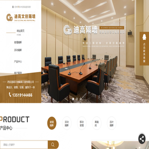 合肥玻璃隔断生产_活动隔断定制_合肥移动隔断价格_高隔间厂家-迪高文创隔墙公司