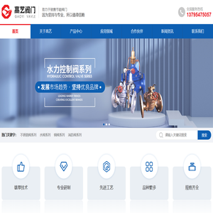 上海高艺阀门有限公司