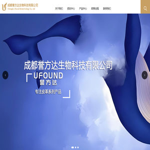 成都誉方达生物科技