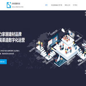 东有创新科技-助店通