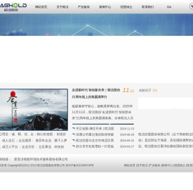 暄洁控股股份有限公司