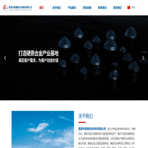 蓬莱市超硬复合材料有限公司
