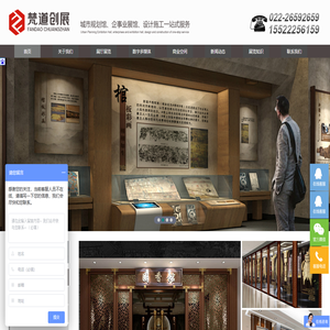 天津展厅设计丨企业展厅设计-天津梵道创展工程设计有限公司